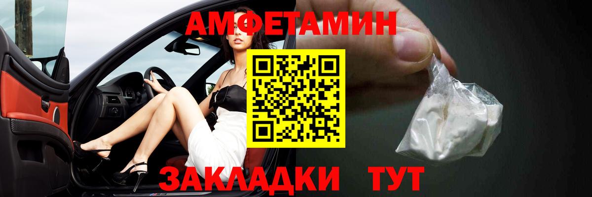 Amphetamine VHQ Сальск