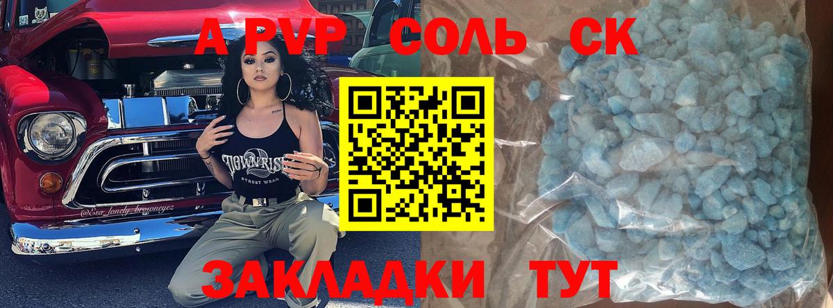 Alpha PVP Соль  Alpha PVP VHQ  Вход с VPN  Сальск 