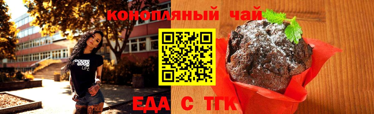 Сальск  Еда ТГК марихуана  Вход с VPN 