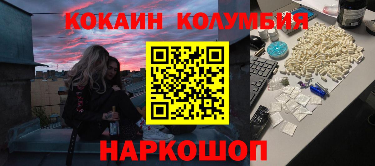 Сальск  дарнет шоп  Вход с VPN  COCAIN VHQ  Cocaine 