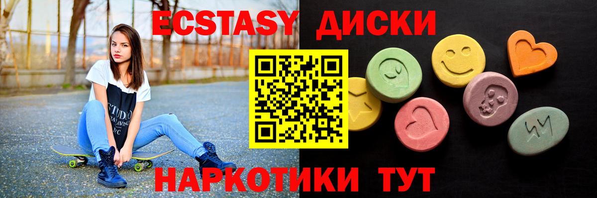 Экстази 280 MDMA  ЭКСТАЗИ XTC  kraken ONION  Сальск  Вход с VPN 