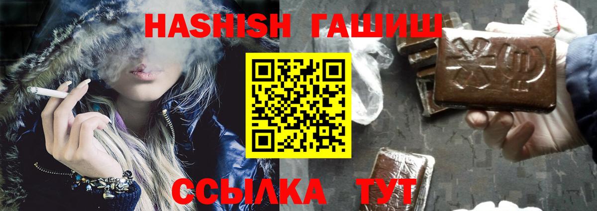 ГАШ  ГАШ hashish  Гашиш hashish  Вход с VPN  Сальск 