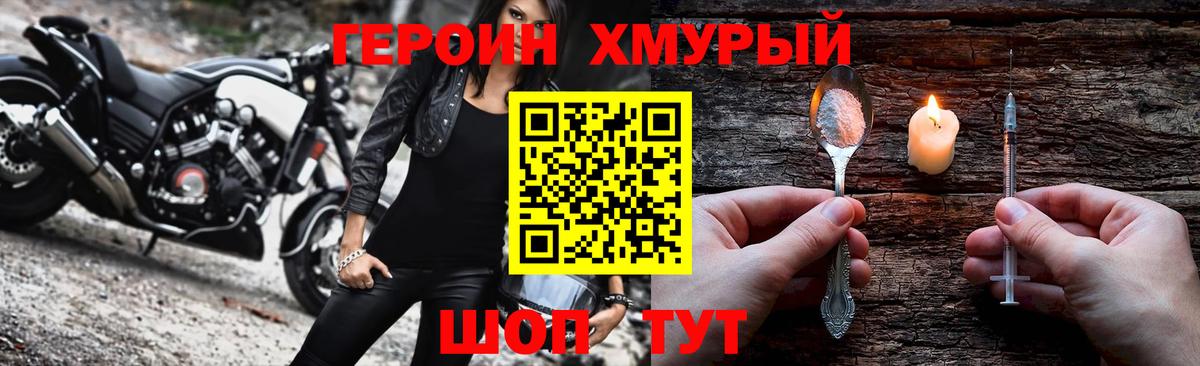 ГЕРОИН афганец  Вход с VPN  Сальск 