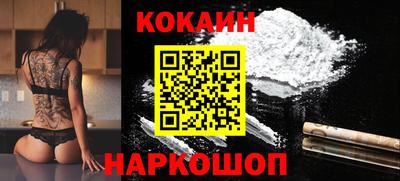 кокаин премиум Бугуруслан