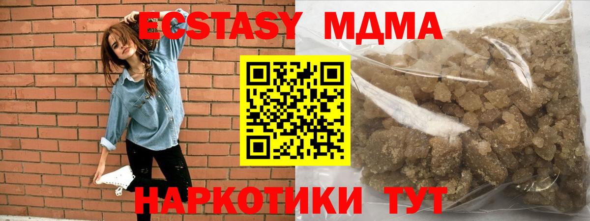 Сальск  МДМА Molly  МДМА crystal  MDMA  Вход с VPN 