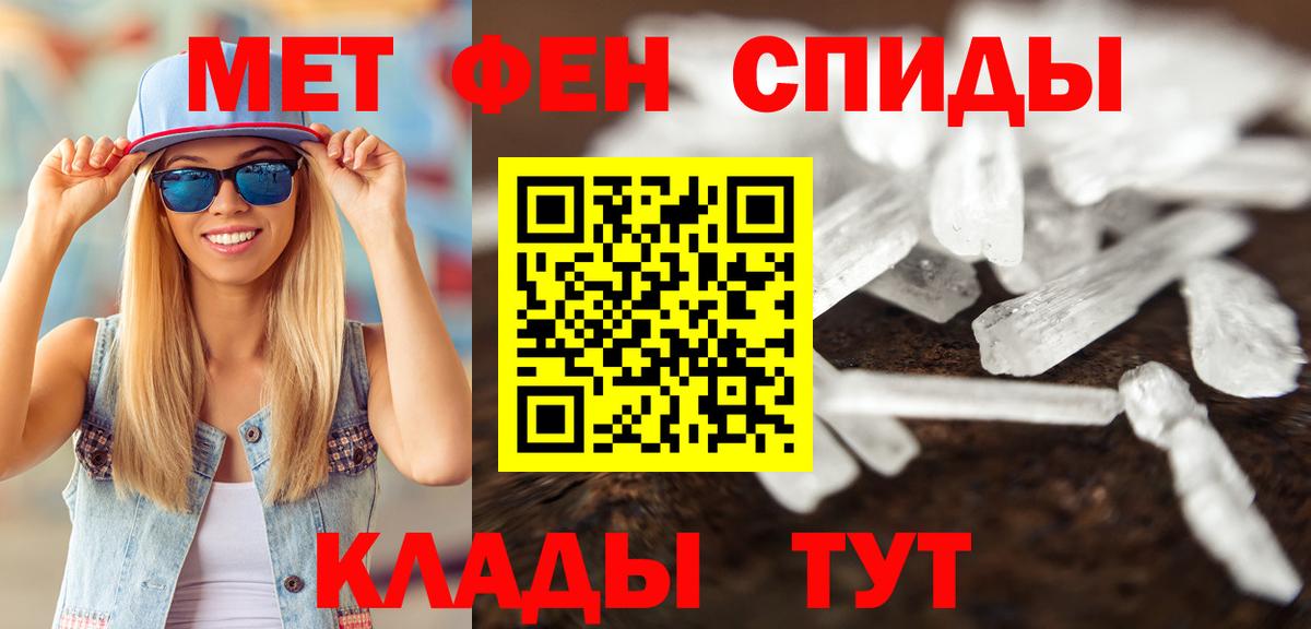 Метамфетамин кристалл Сальск