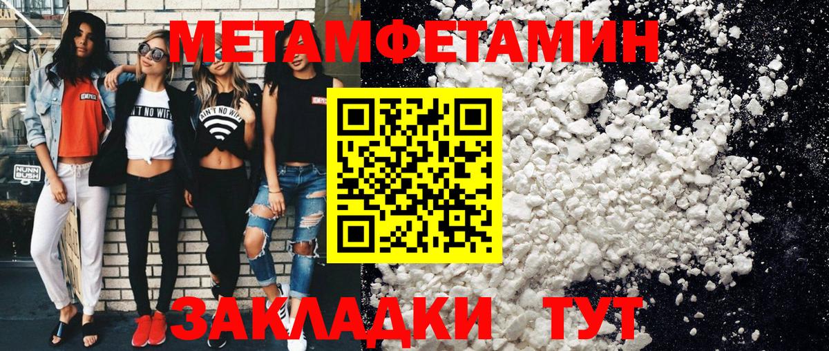 Первитин винт  Вход с VPN  Сальск 
