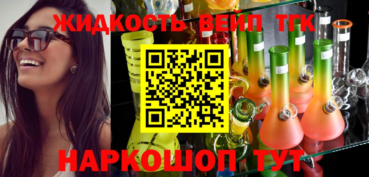 Дистиллят ТГК жижа  Вход с VPN  Сальск 