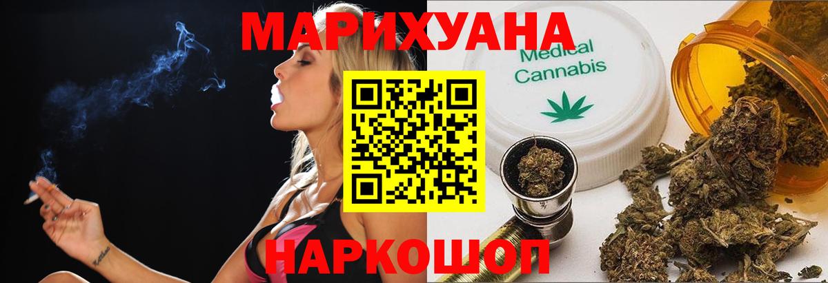Марихуана индика Сальск